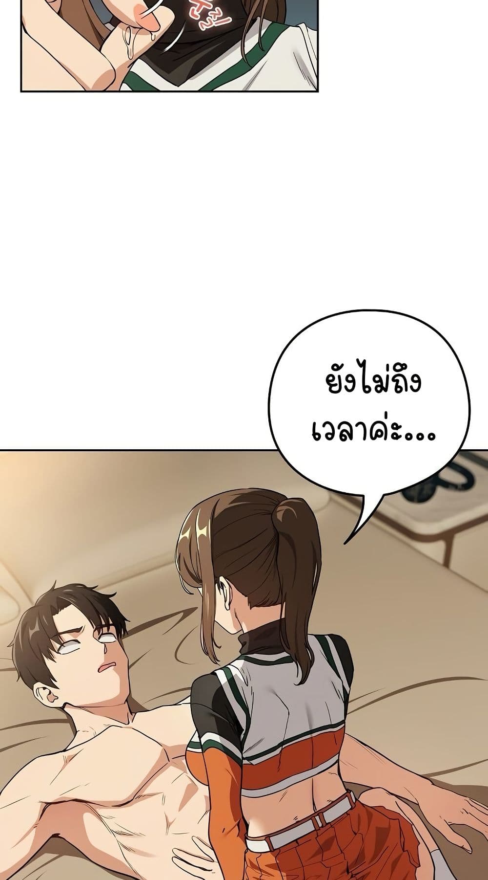 After Work Love Affairs page 7