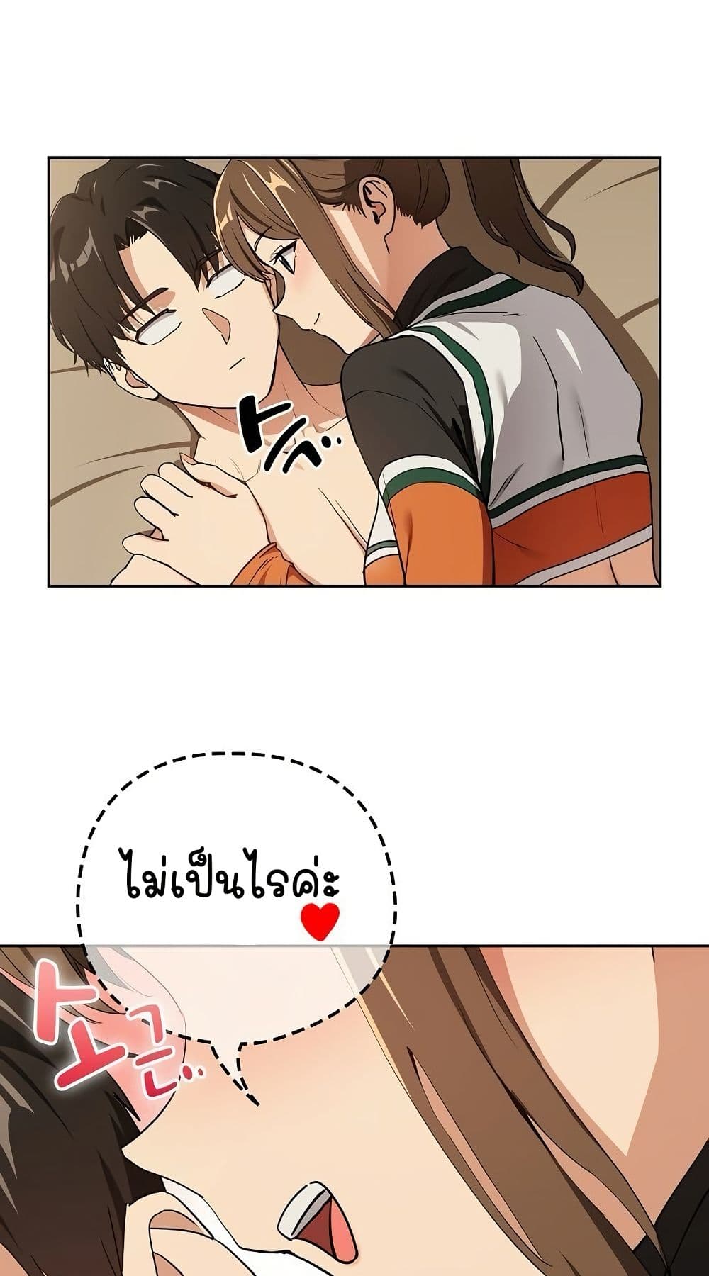 After Work Love Affairs page 9