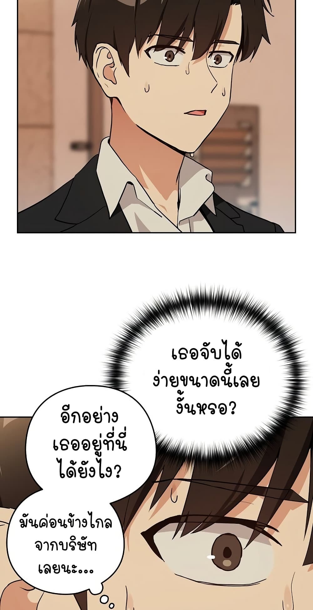 After Work Love Affairs page 3