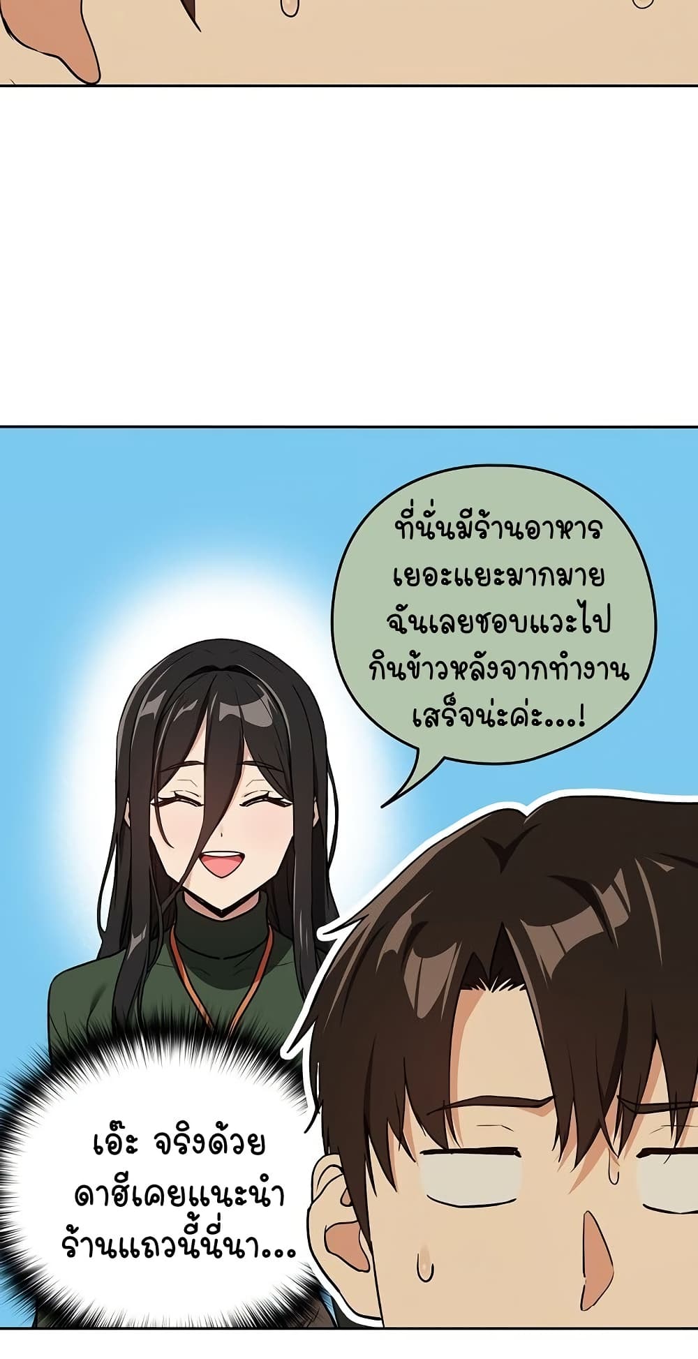 After Work Love Affairs page 4