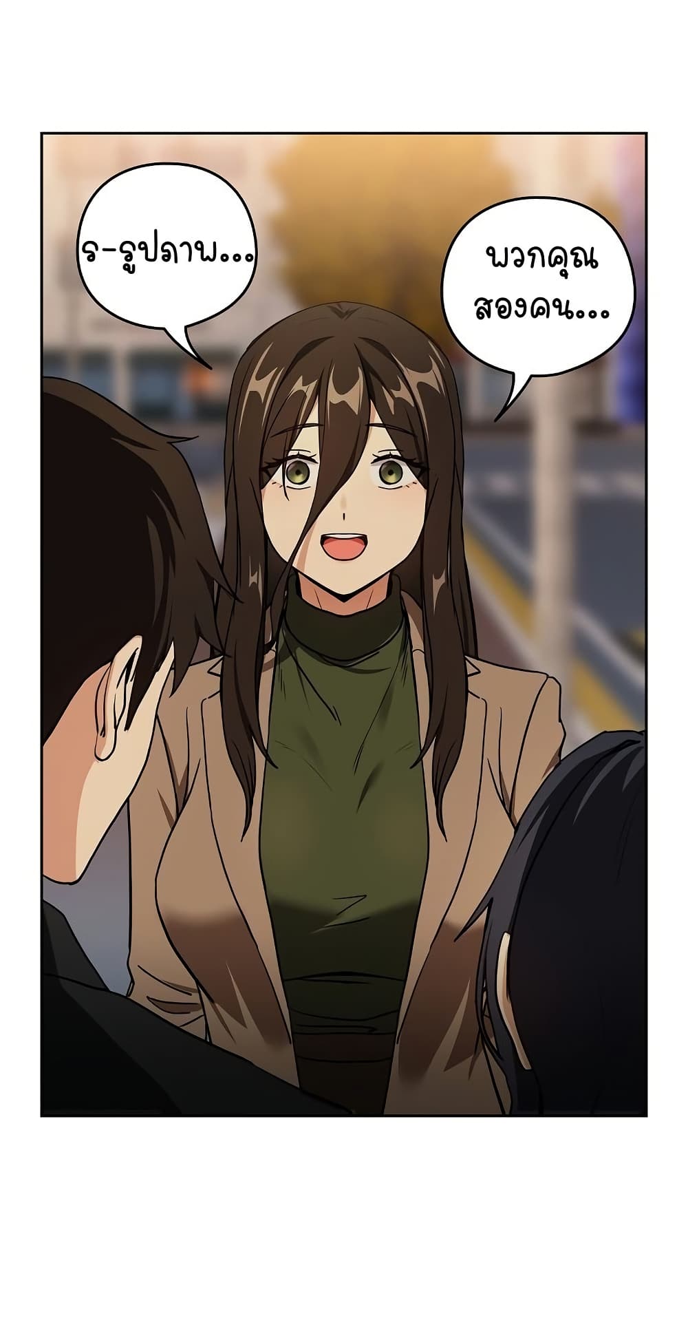After Work Love Affairs page 7