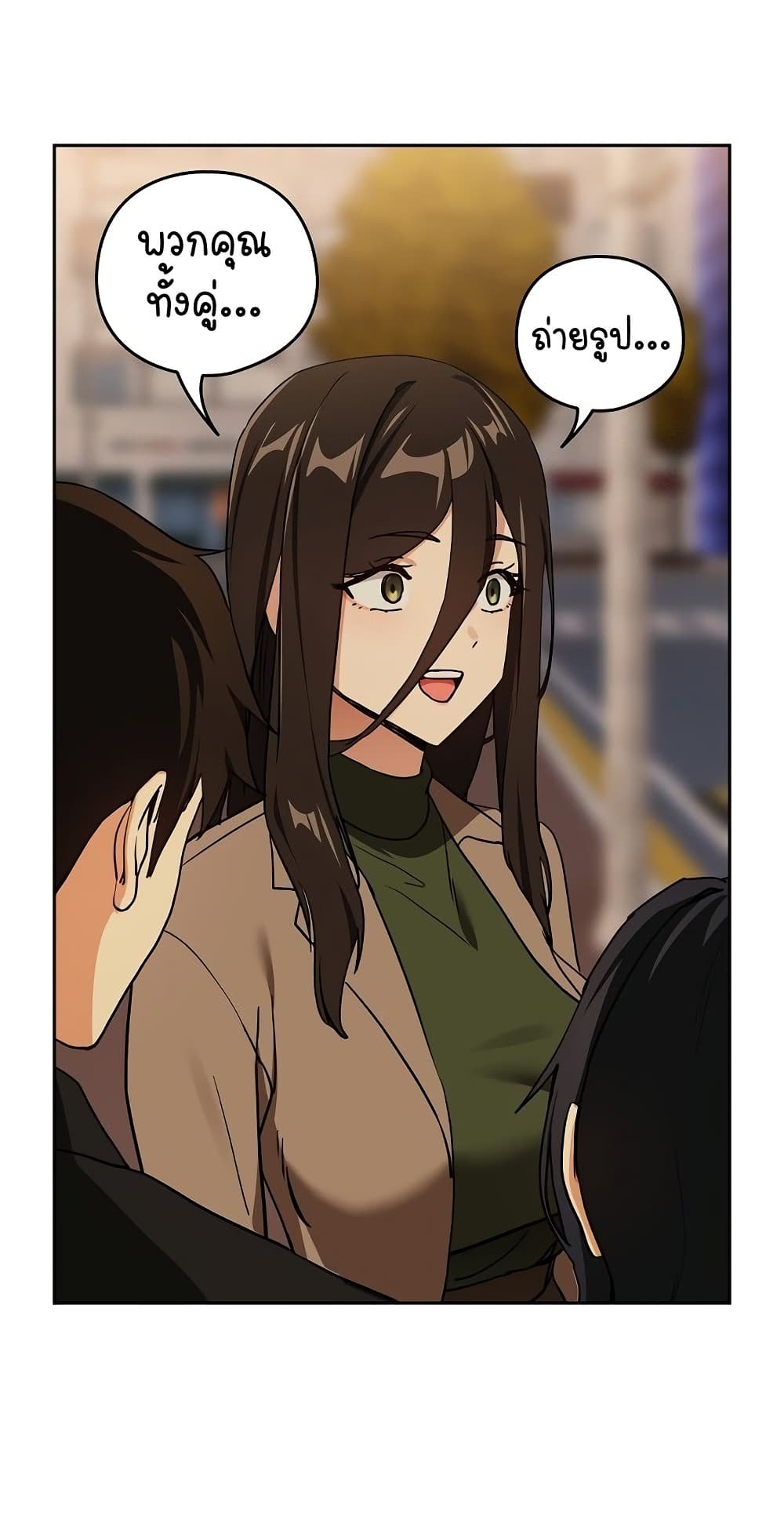 After Work Love Affairs page 8