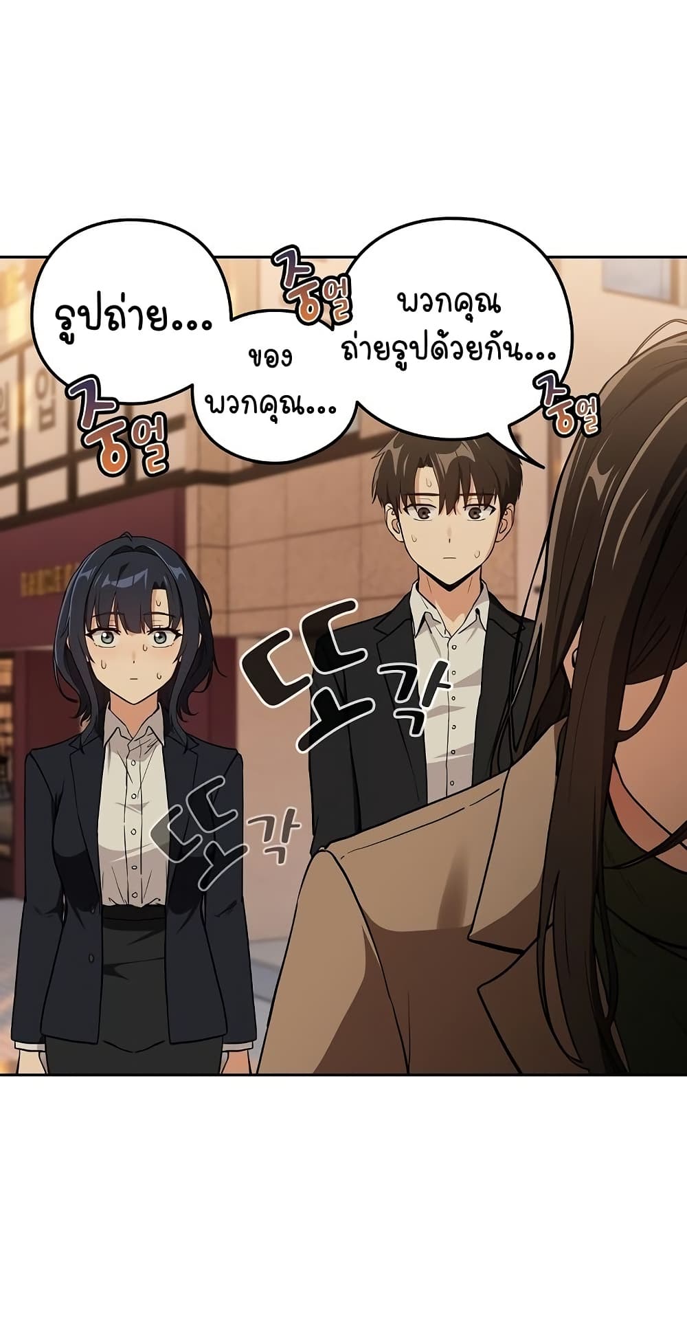After Work Love Affairs page 9