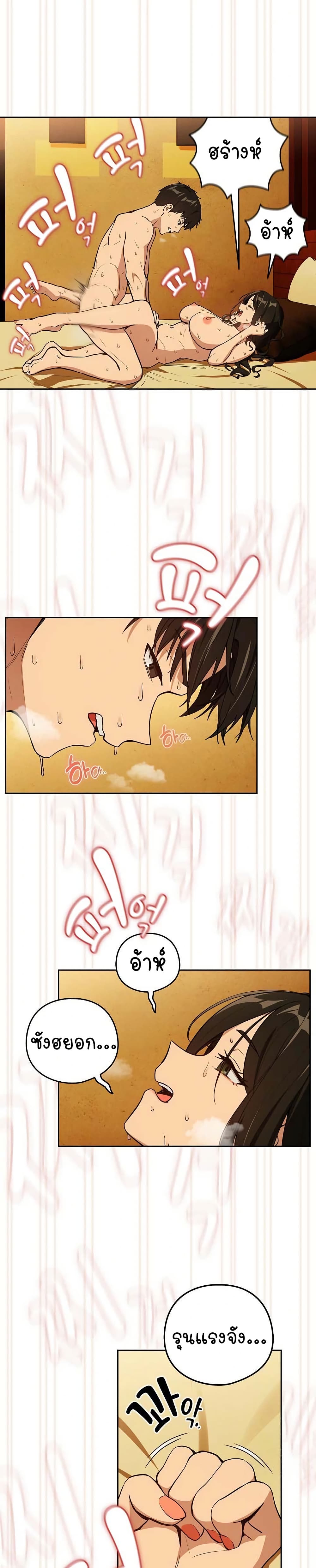 After Work Love Affairs page 9