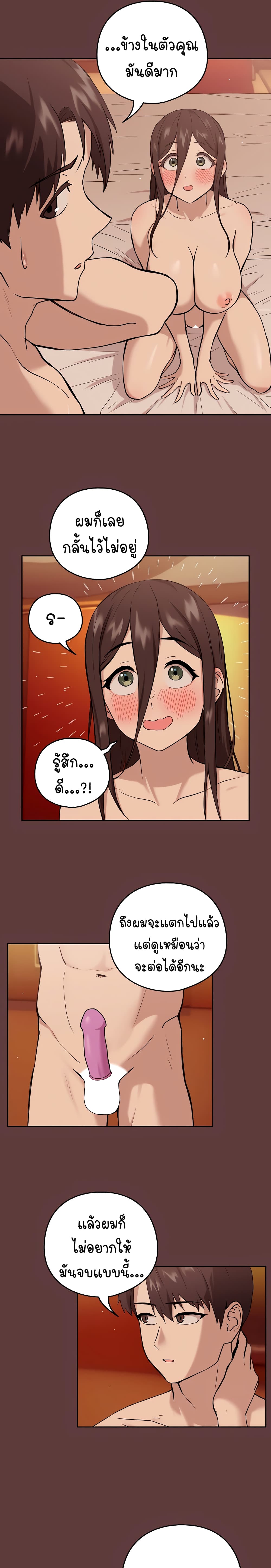 After Work Love Affairs page 9