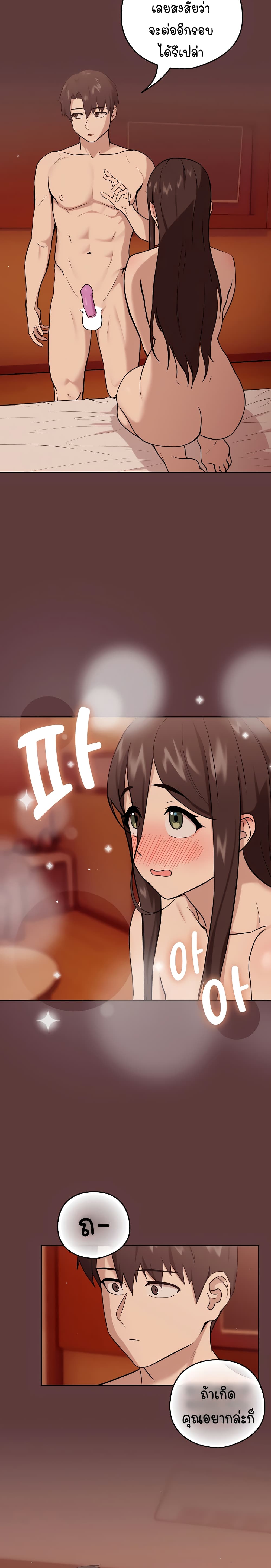 After Work Love Affairs page 10