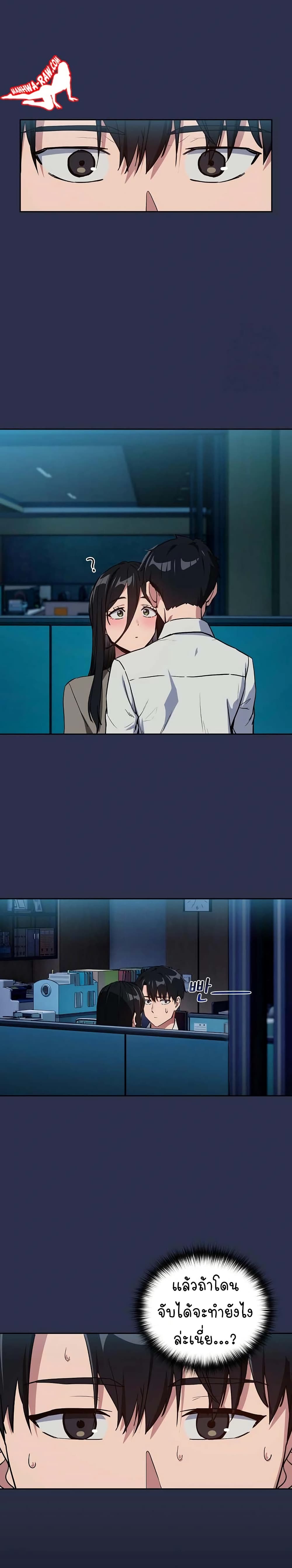 After Work Love Affairs page 6