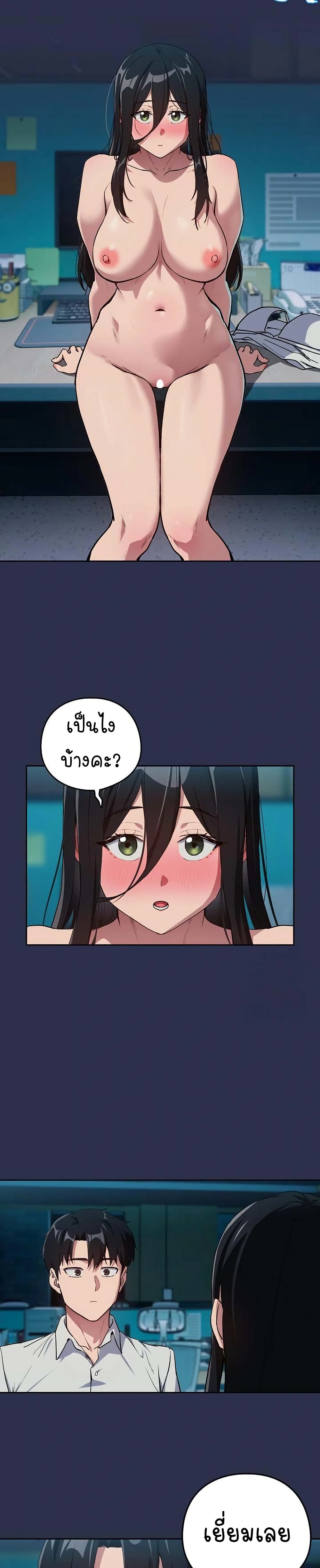 After Work Love Affairs page 4