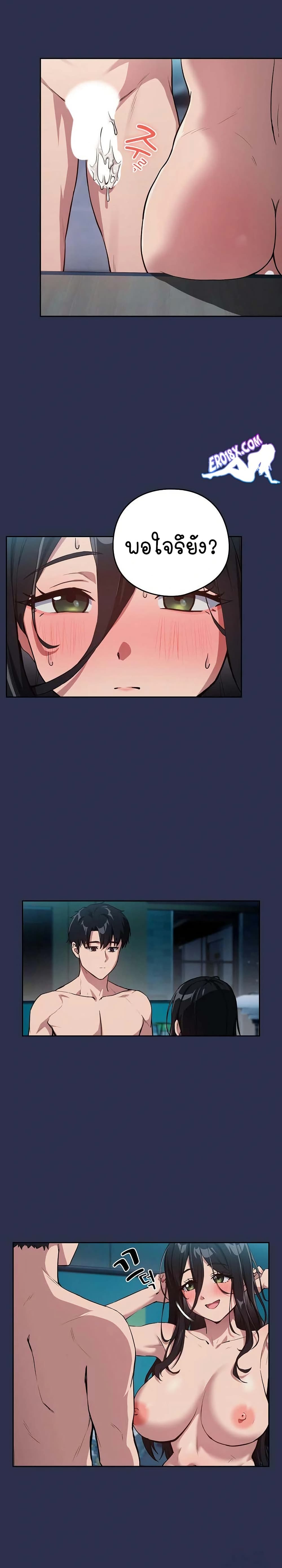 After Work Love Affairs page 3