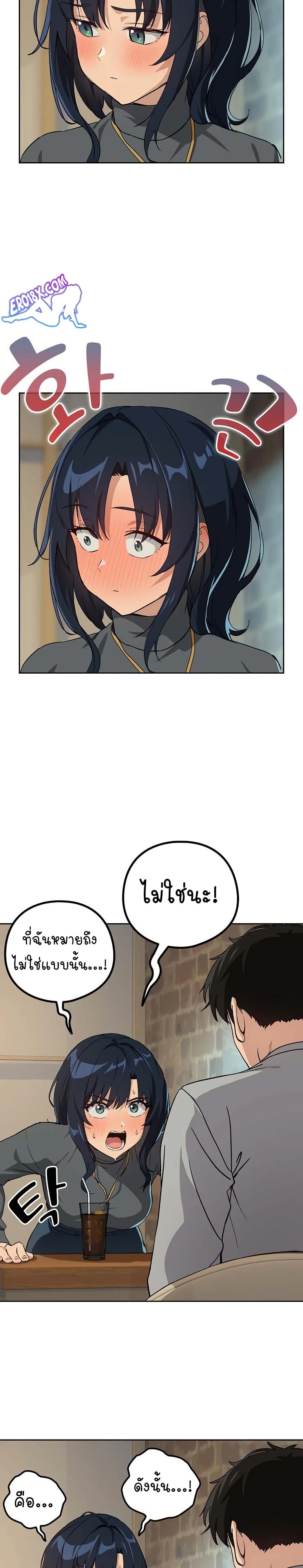 After Work Love Affairs page 3