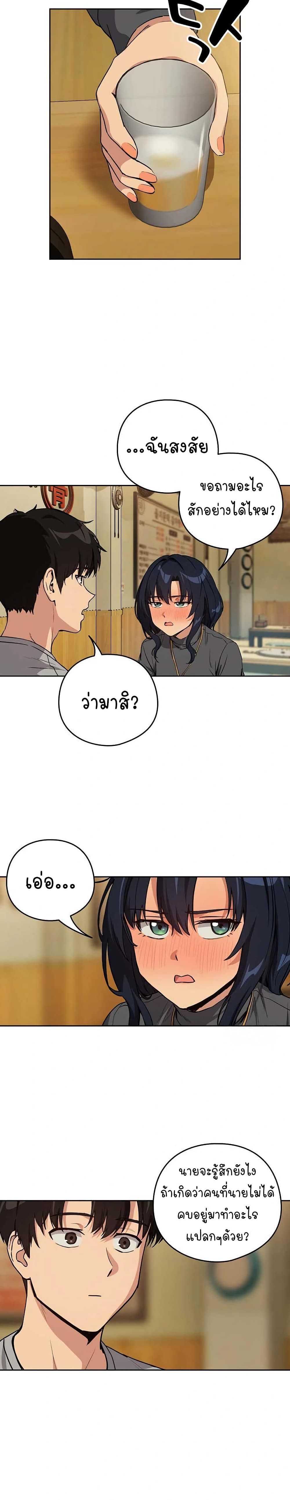 After Work Love Affairs page 9