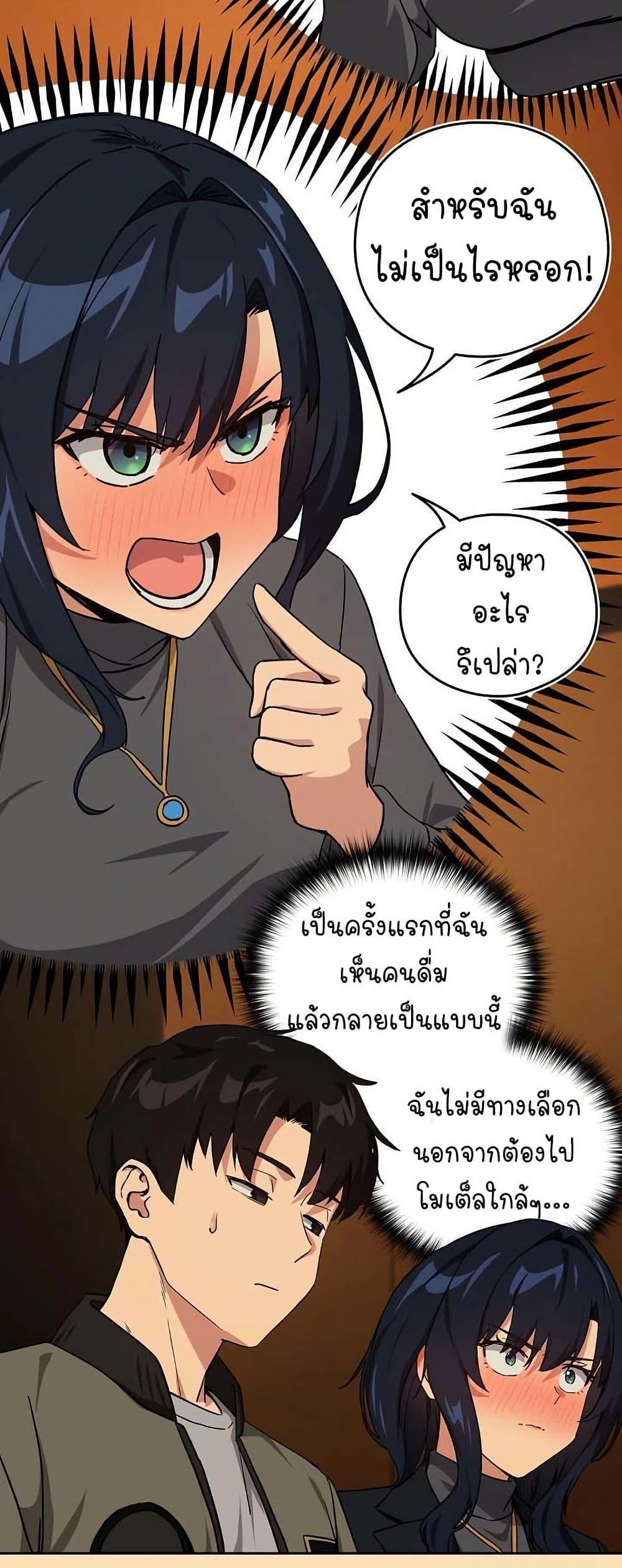 After Work Love Affairs page 10