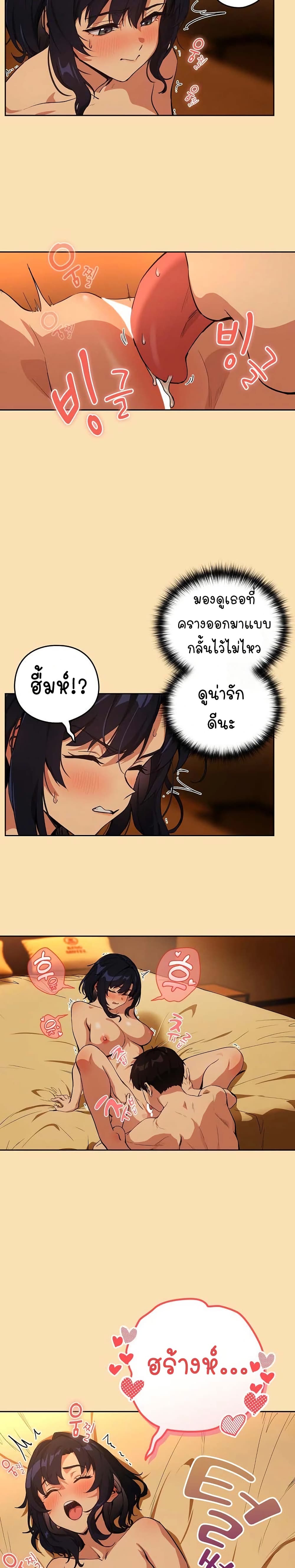 After Work Love Affairs page 8