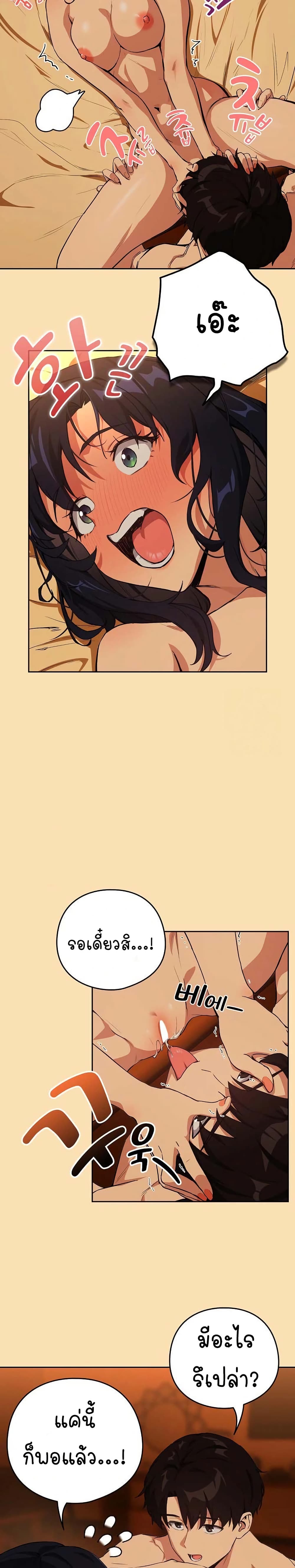 After Work Love Affairs page 9
