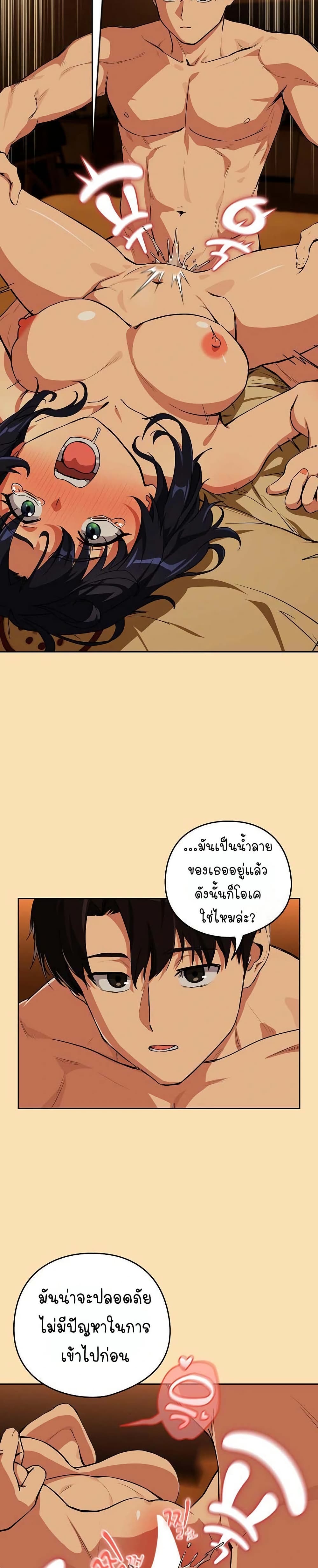 After Work Love Affairs page 5