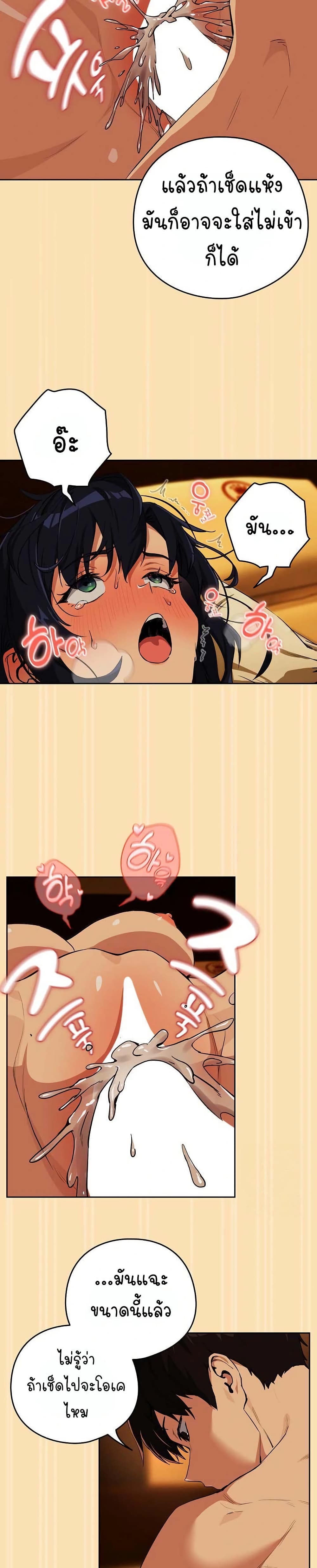 After Work Love Affairs page 6