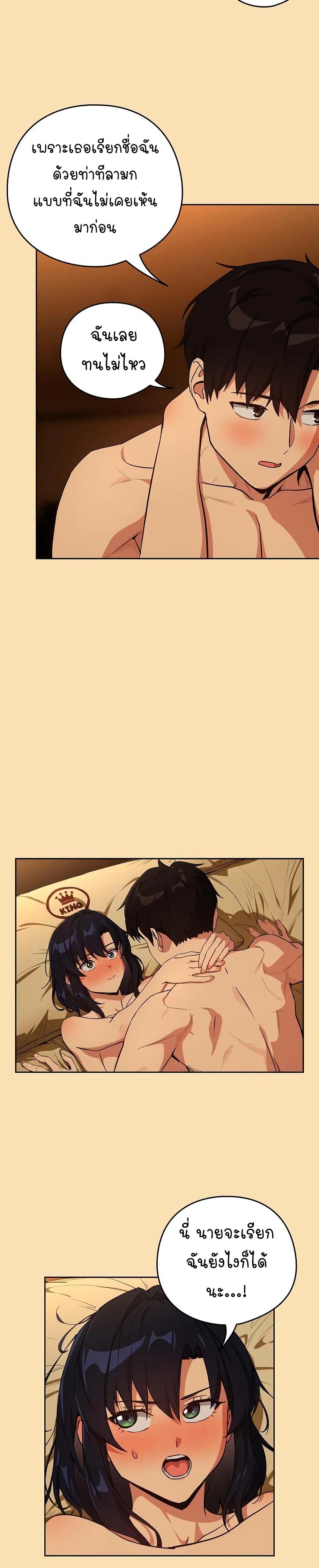 After Work Love Affairs page 6