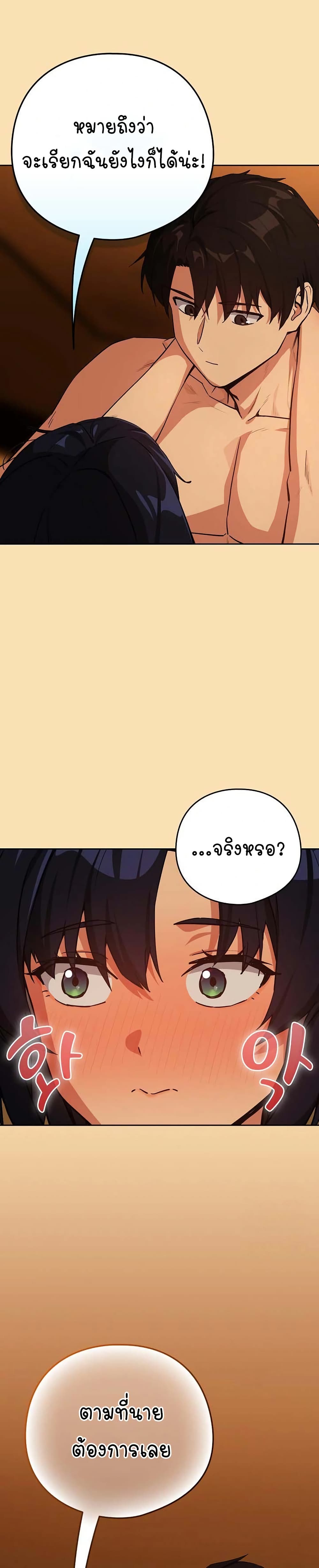 After Work Love Affairs page 7