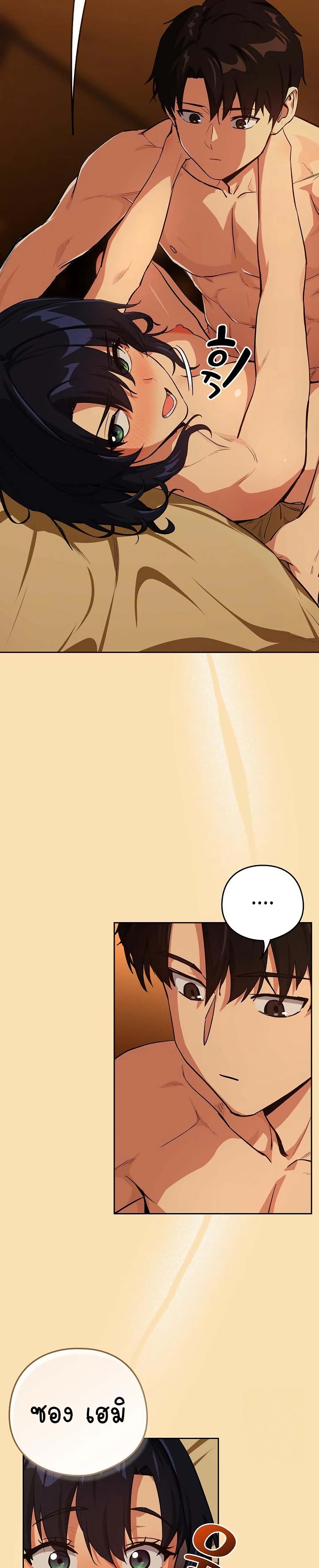 After Work Love Affairs page 8