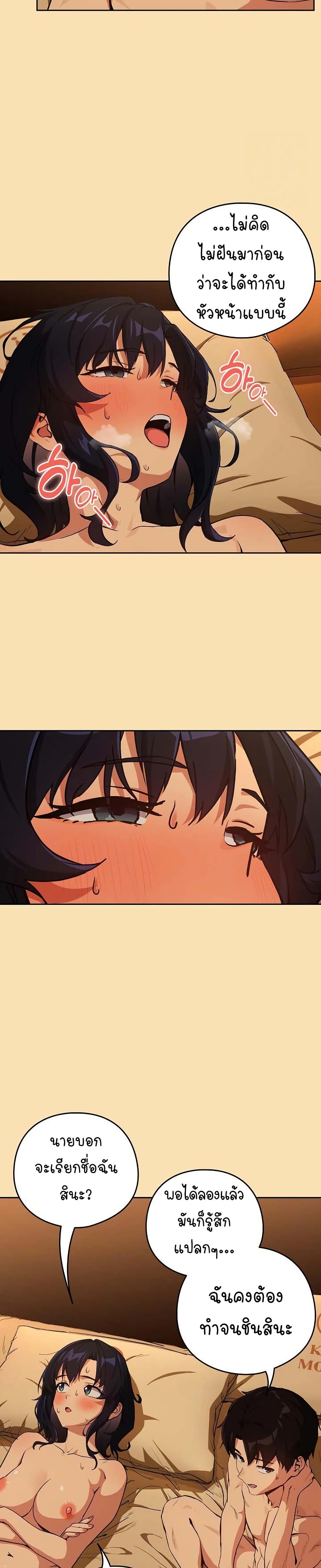 After Work Love Affairs page 3