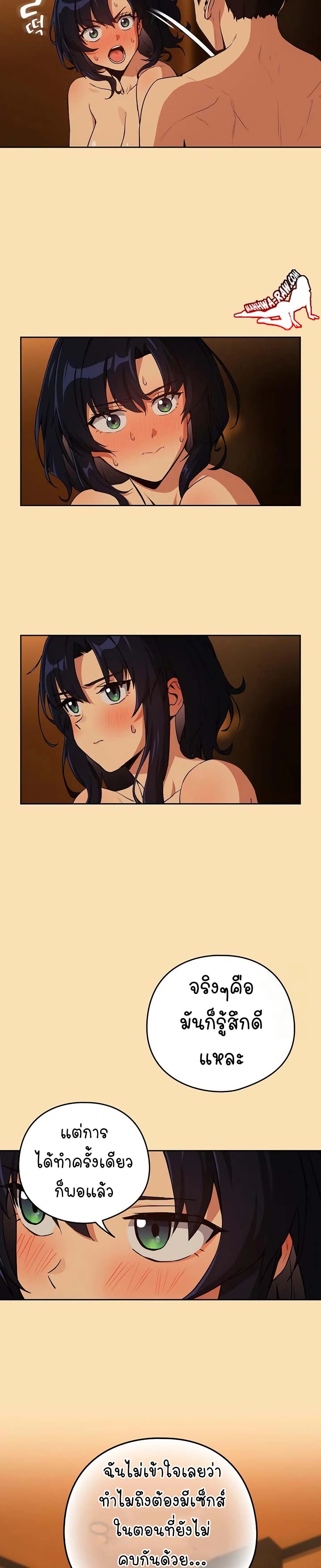 After Work Love Affairs page 6