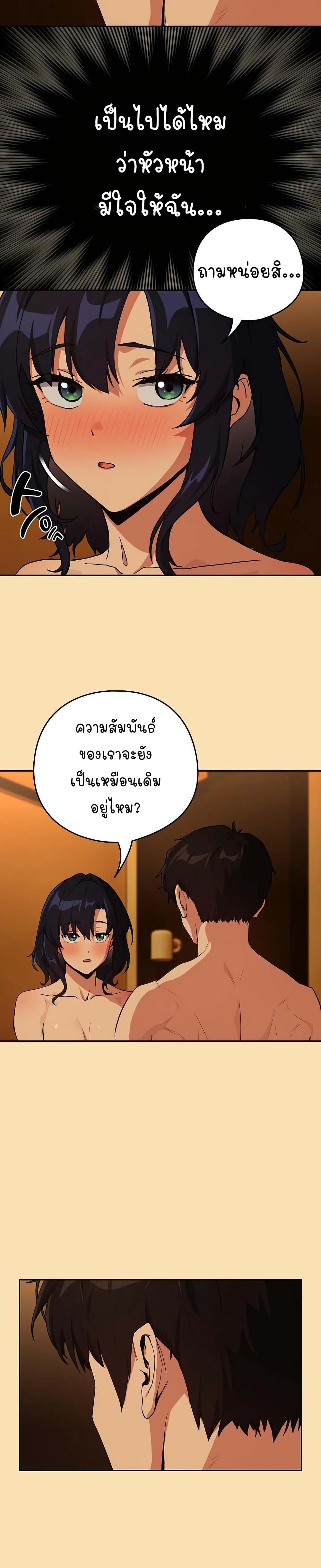 After Work Love Affairs page 9
