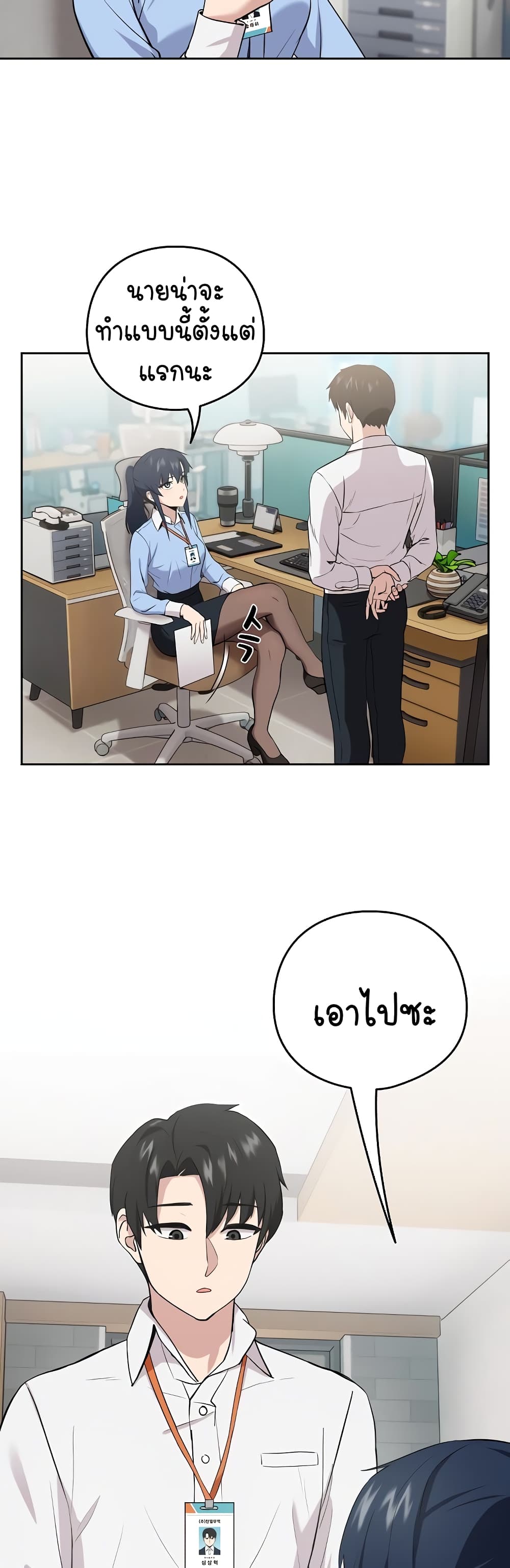 After Work Love Affairs page 7