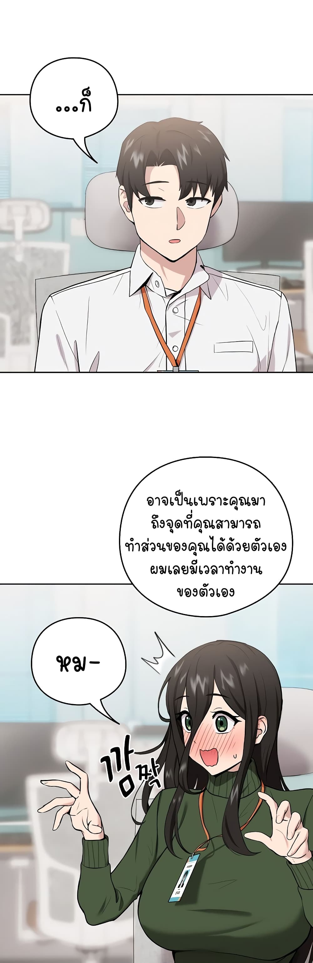 After Work Love Affairs page 10
