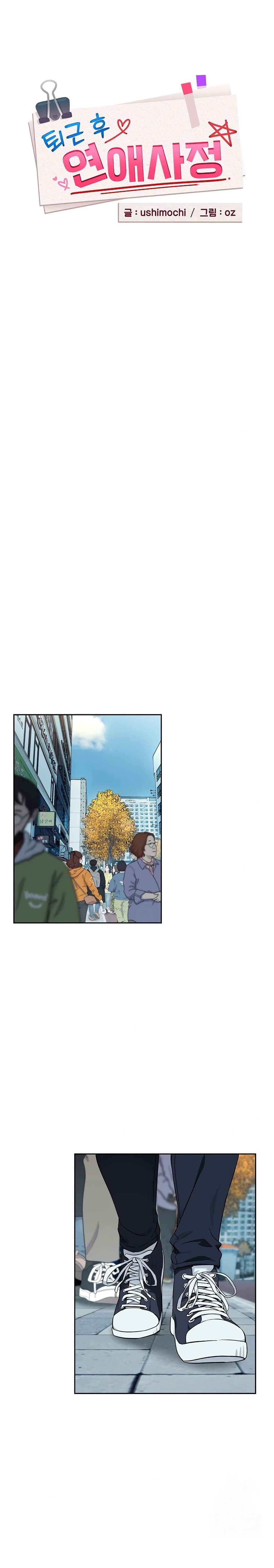 After Work Love Affairs page 2