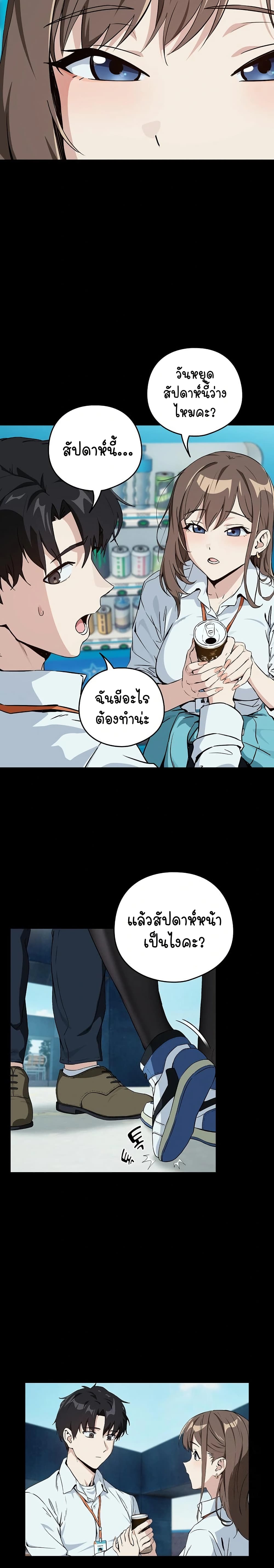 After Work Love Affairs page 4