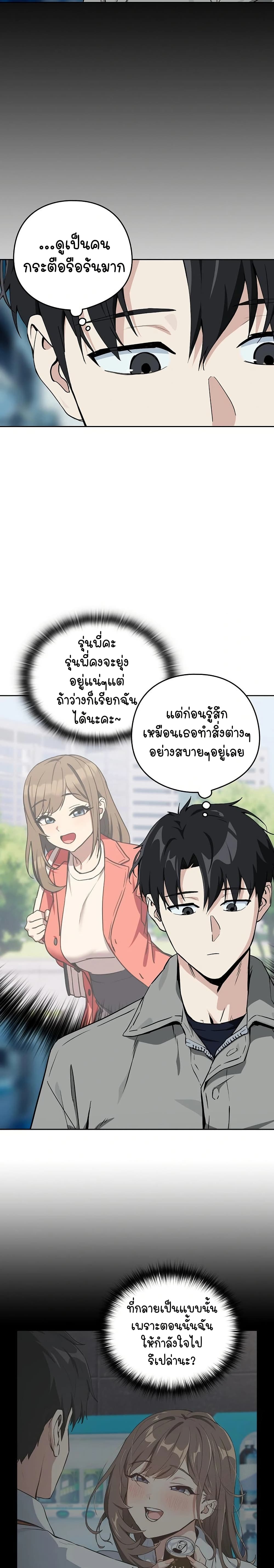 After Work Love Affairs page 6