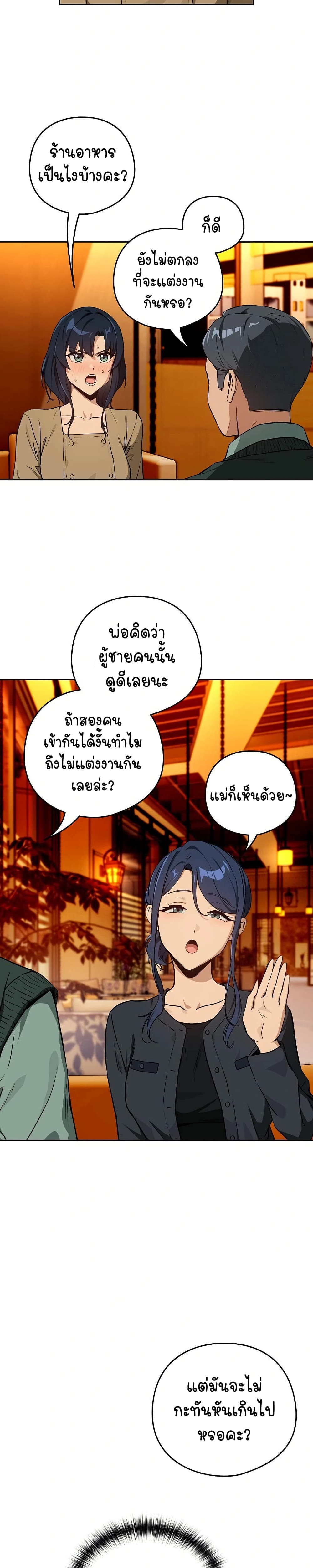After Work Love Affairs page 4