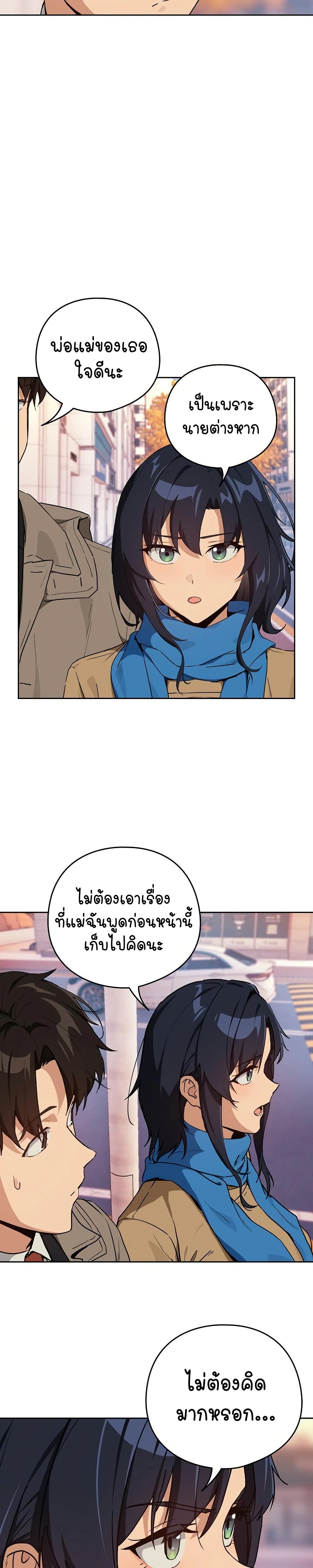 After Work Love Affairs page 10