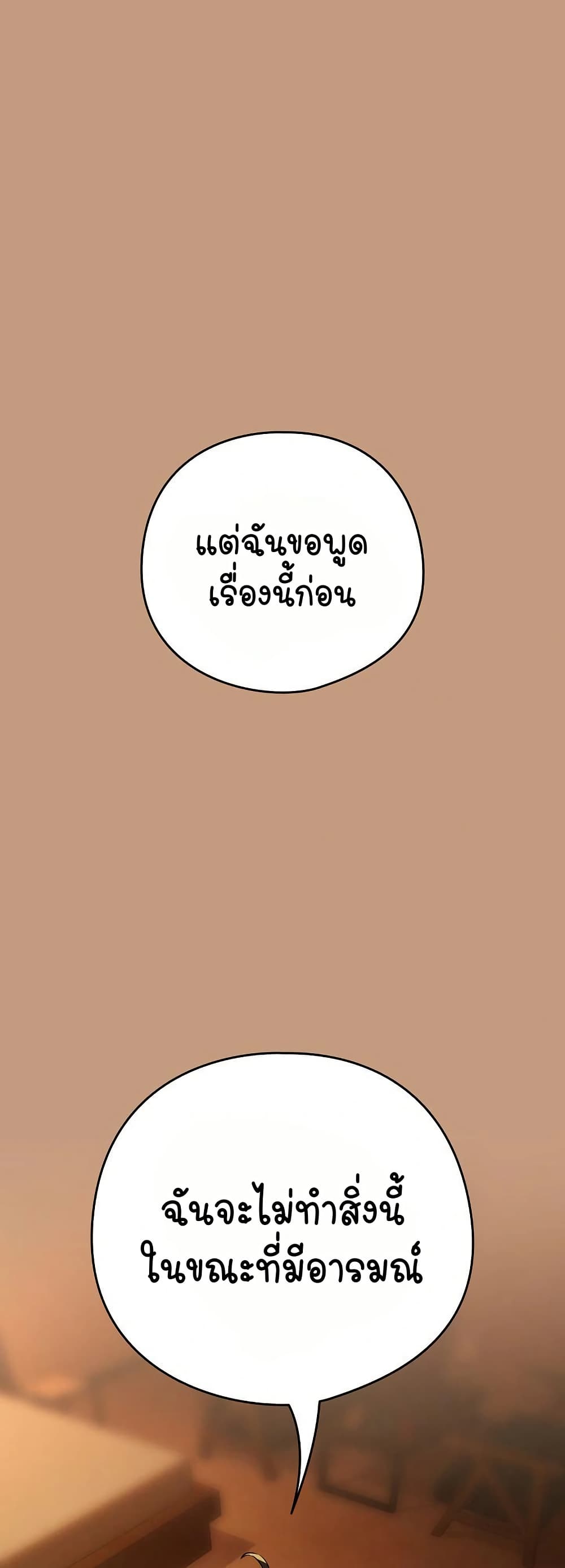 After Work Love Affairs page 2