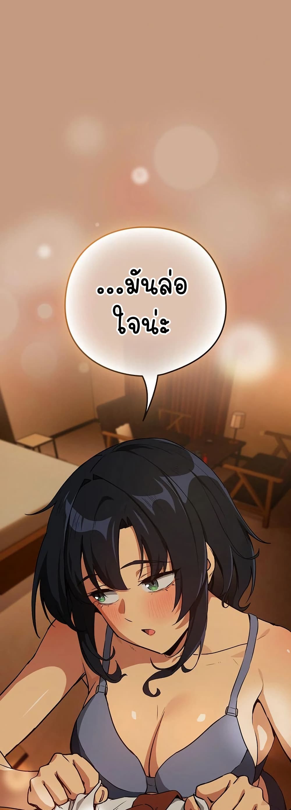 After Work Love Affairs page 7