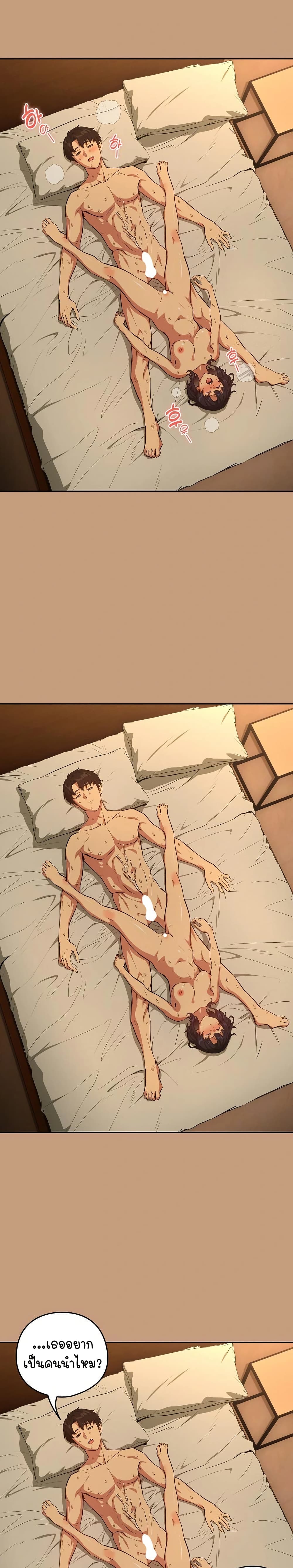 After Work Love Affairs page 6