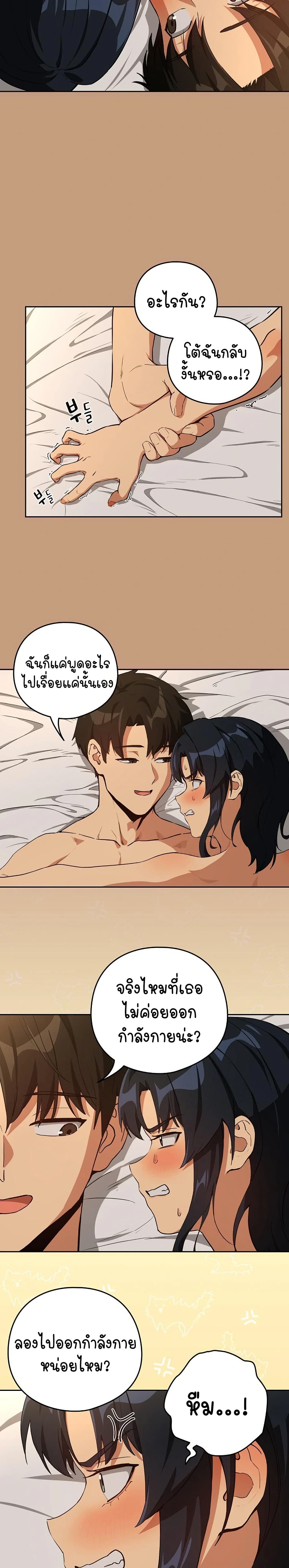 After Work Love Affairs page 10