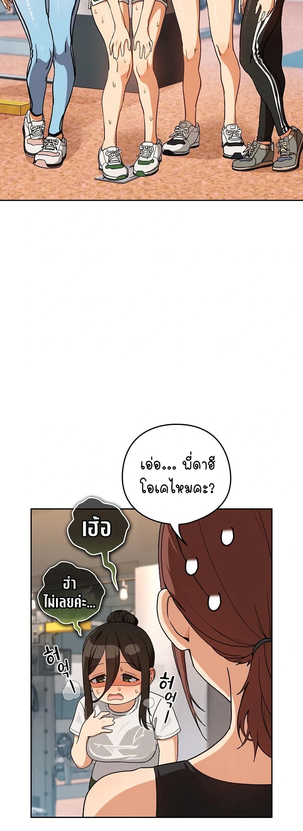 After Work Love Affairs page 4