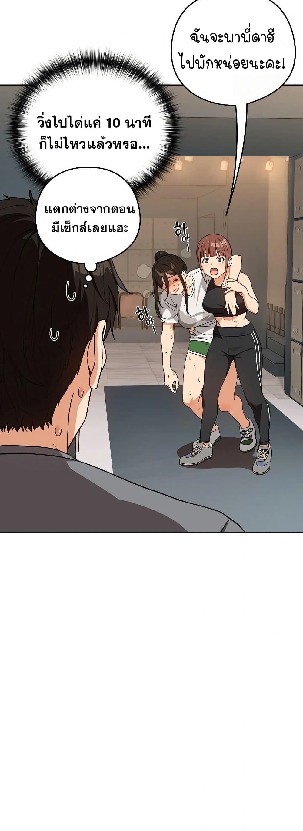 After Work Love Affairs page 6