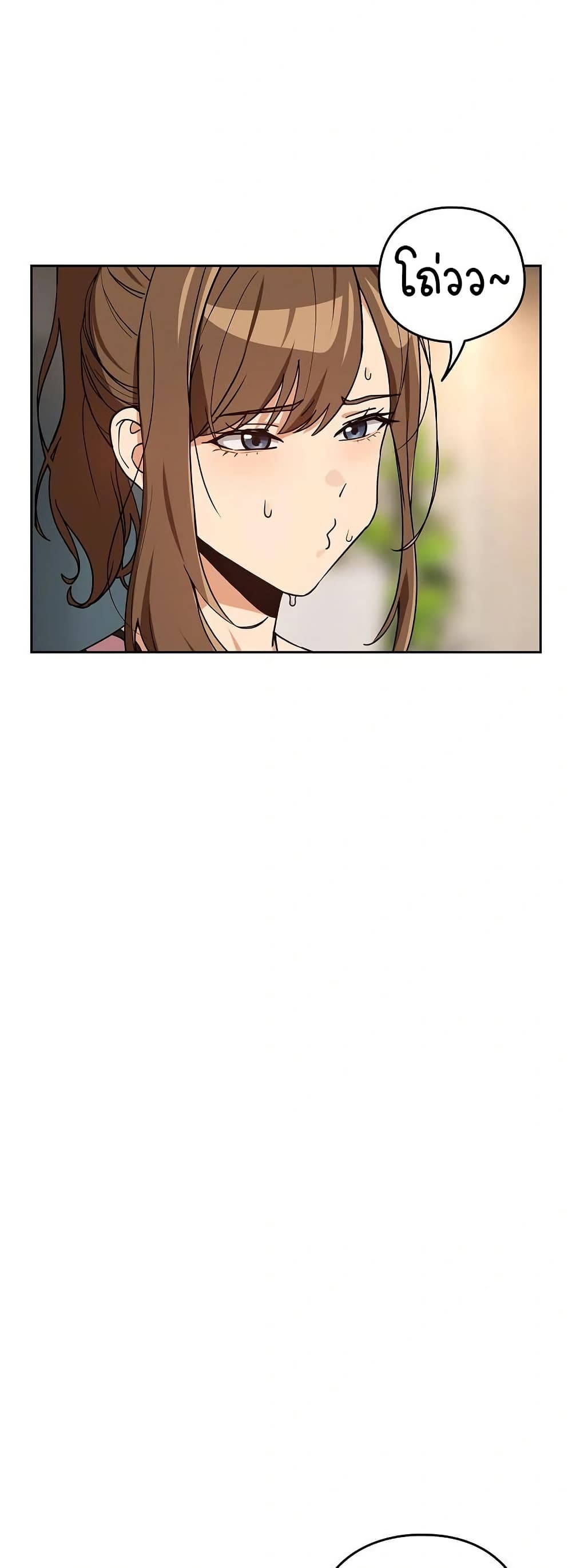 After Work Love Affairs page 9