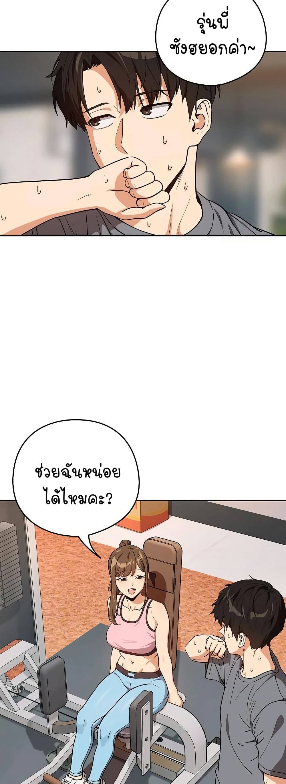 After Work Love Affairs page 10
