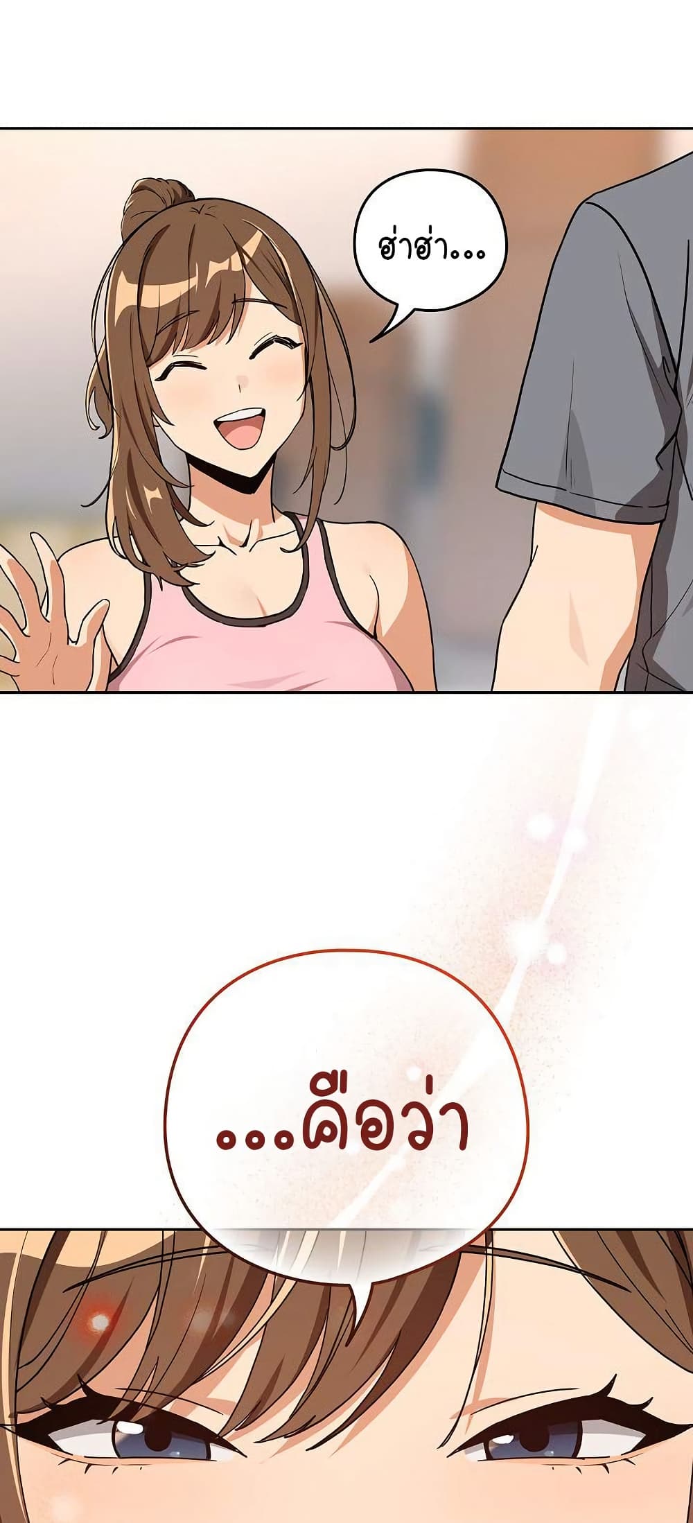 After Work Love Affairs page 3
