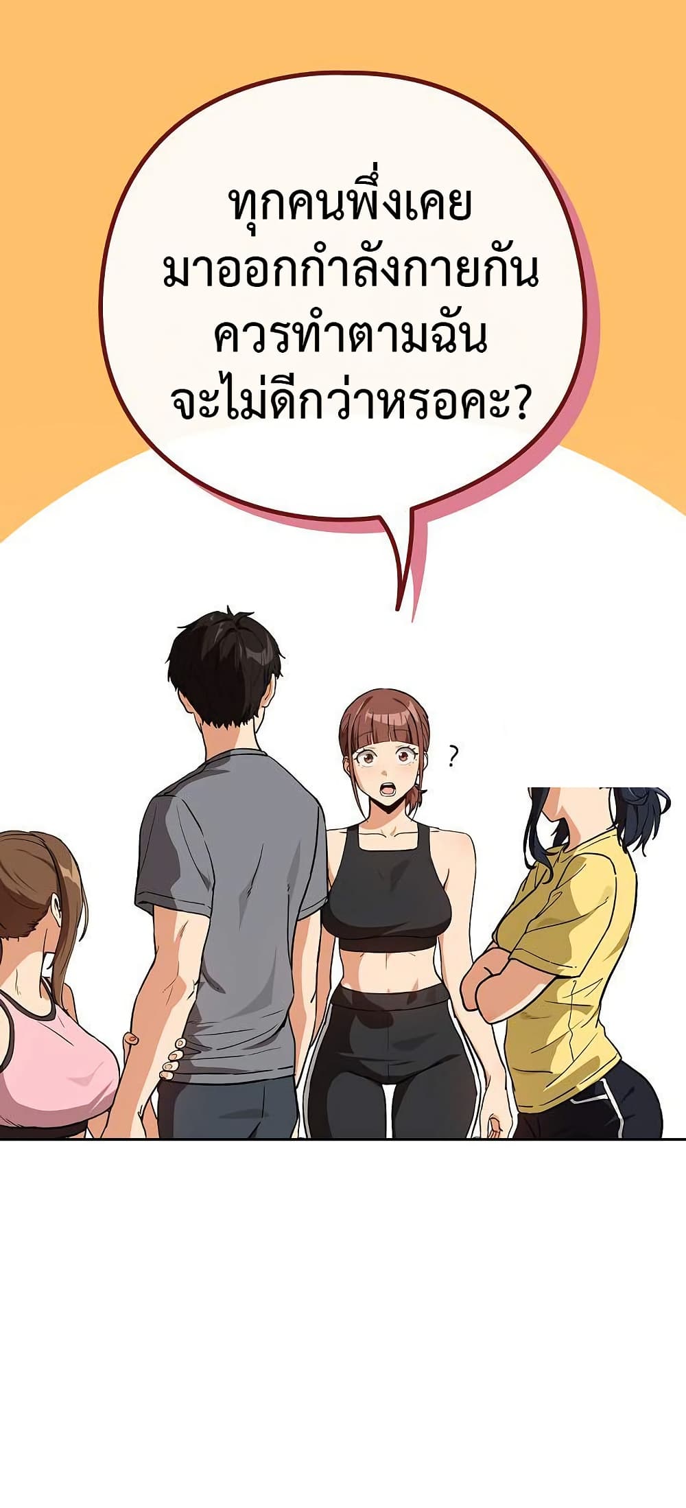 After Work Love Affairs page 10