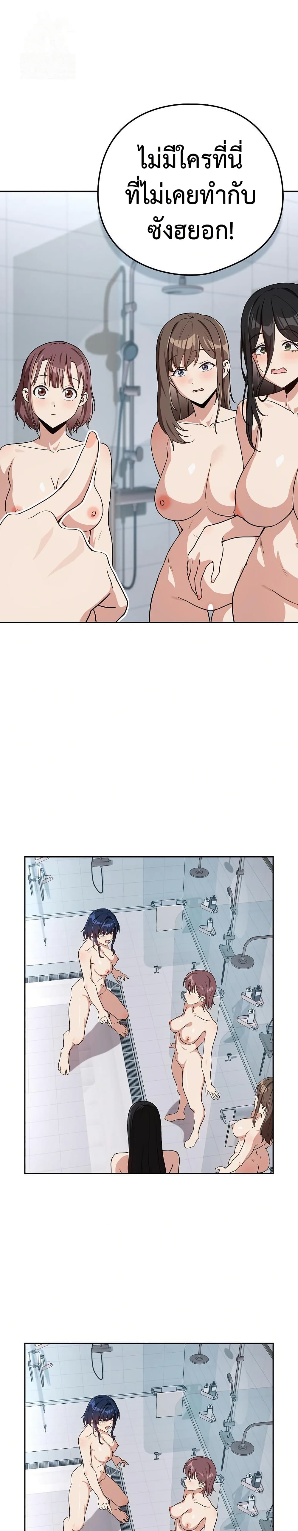 After Work Love Affairs page 2