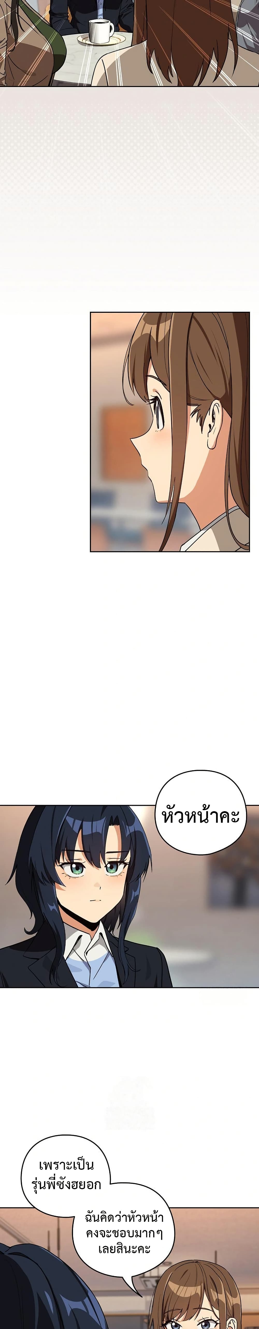 After Work Love Affairs page 9