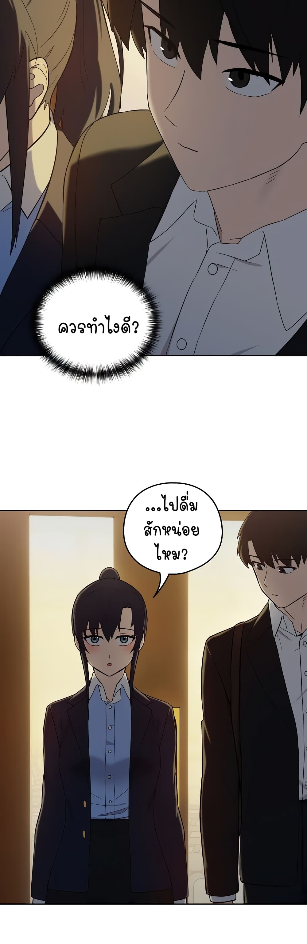After Work Love Affairs page 4