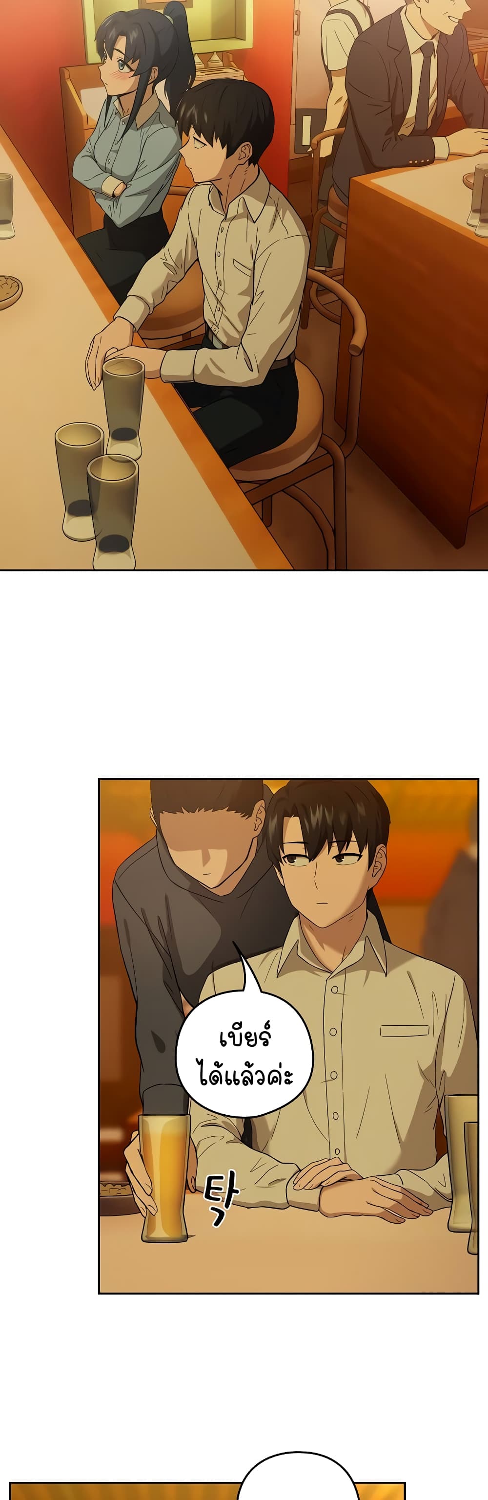After Work Love Affairs page 6