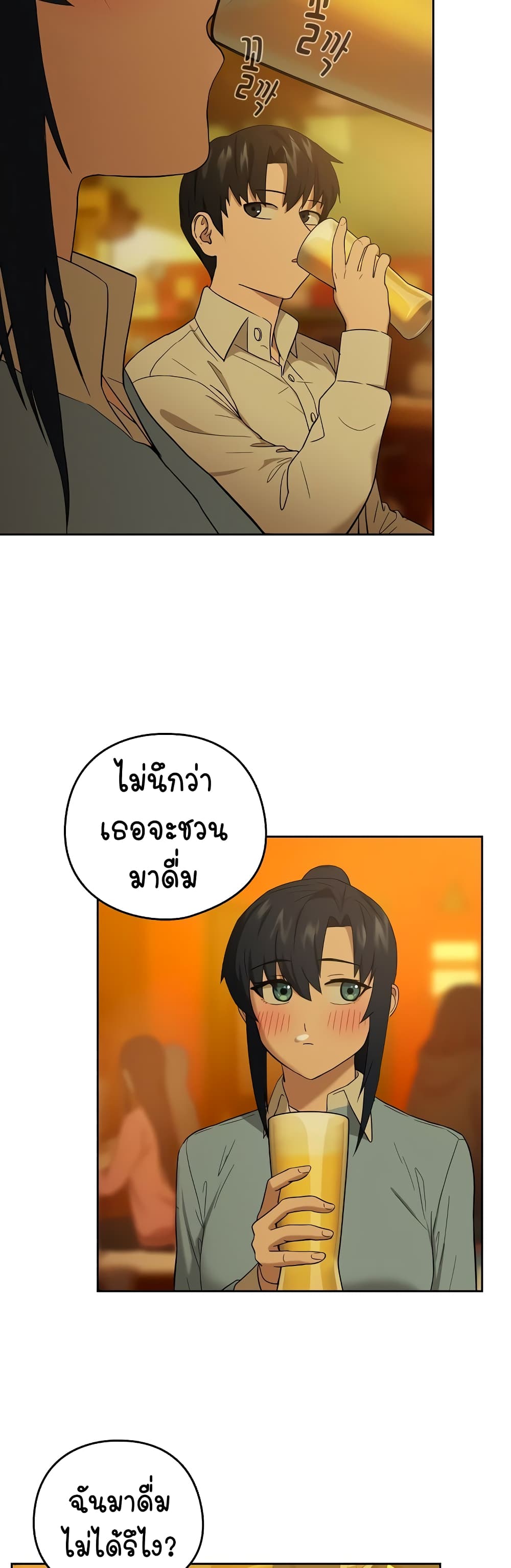 After Work Love Affairs page 8