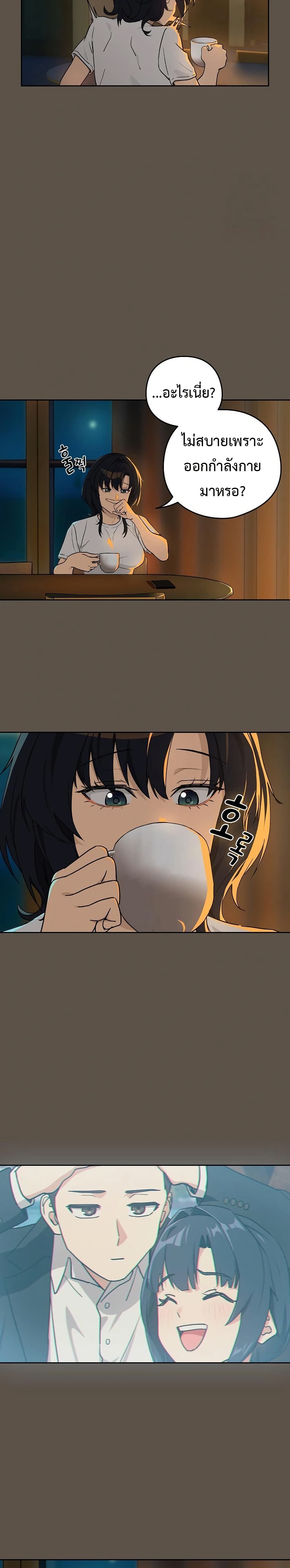 After Work Love Affairs page 4