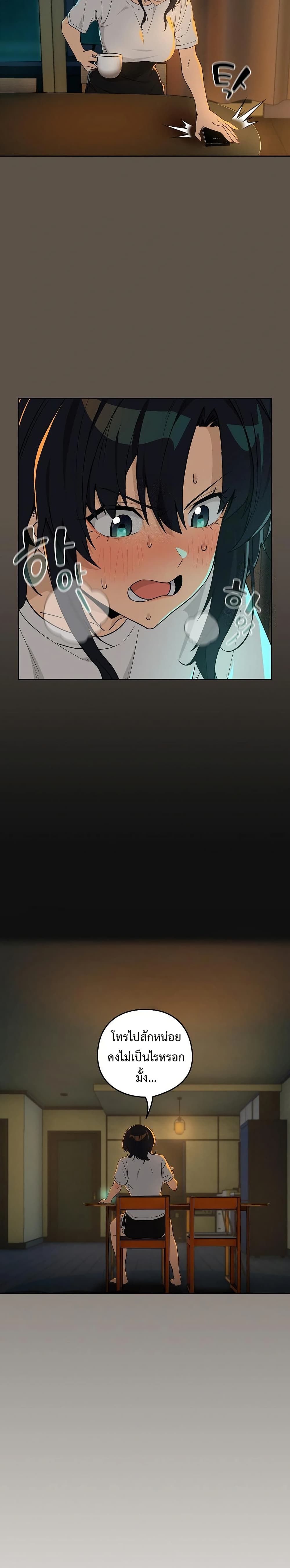 After Work Love Affairs page 7